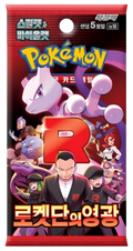 Pokémon TCG | Glory of Team Rocket (SV10) | Koreai Booster