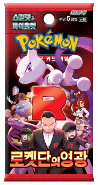Pokémon TCG | Glory of Team Rocket (SV10) | Koreai Booster