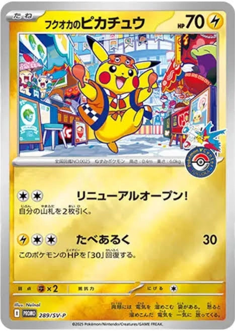 Pokémon TCG | Pokémon Center Fukuoka Special Box (Japán)