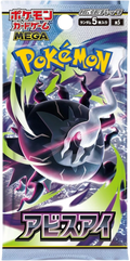 Pokémon TCG | Abyss Eye (M5) | Japán Booster